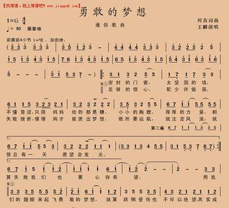 勇敢的约定歌词