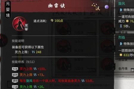 鬼谷八荒元婴逆天改命排行