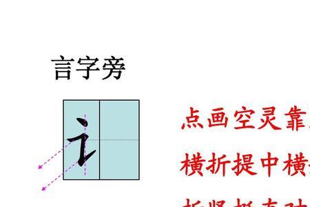 一个言字旁一个暗