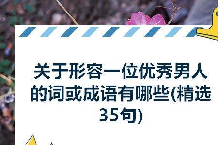 形容女生泼辣的词语