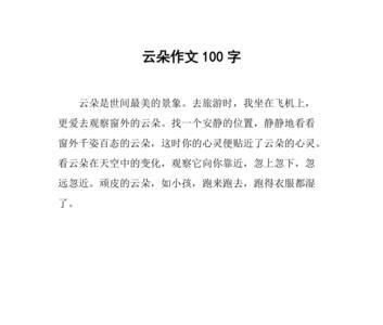 描写千姿百态的云彩的句子