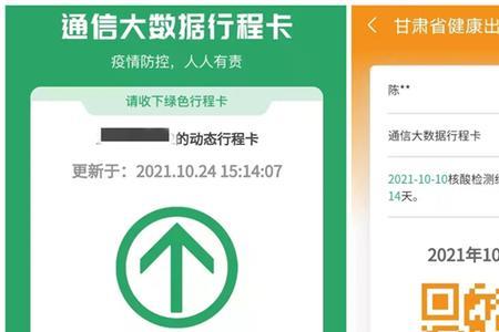 甘肃省的健康码为啥登不上了