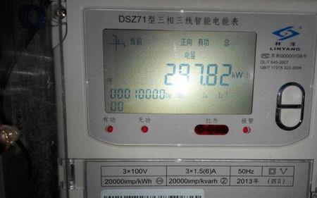 电表报警红灯一直亮怎么解决