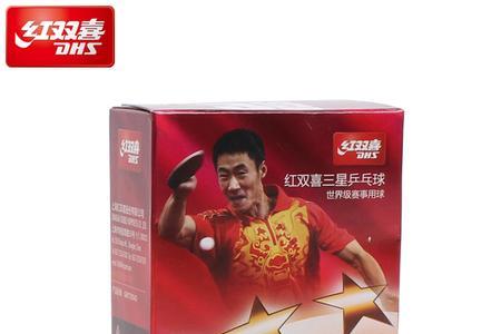 红双喜三星球如何区别真假