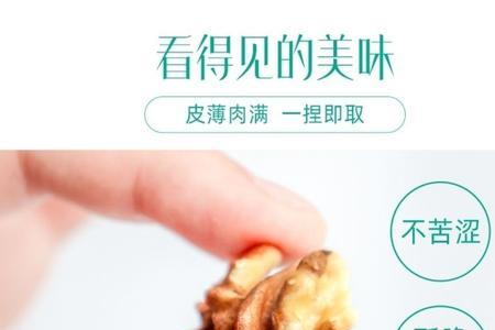 核桃哈喇子味是什么