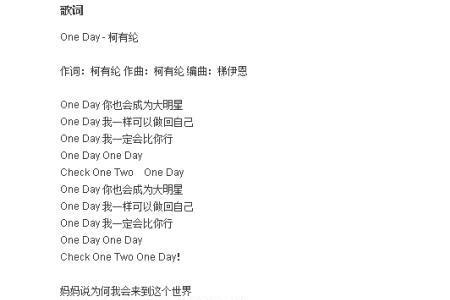 想对你说的话是哪首歌的歌词
