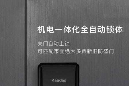 凯迪仕智能锁f700没电了怎么办