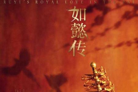 如懿传小说汪芙芷第几章出现的