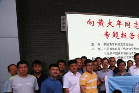 黄大年研究成果有哪些