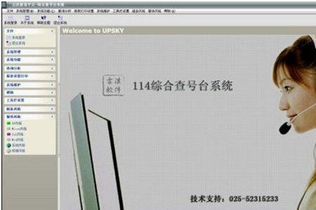 知道房间号如何查到户主