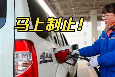 吉利自由舰加油放炮是什么原因