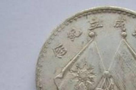 1万大洋相当于现在多少