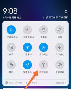 小米手机看直播时自动息屏