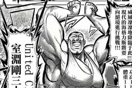 拳愿阿修罗迦楼罗嫁给谁漫画