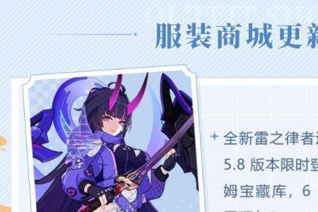 亨德尔圣痕适合雷律吗