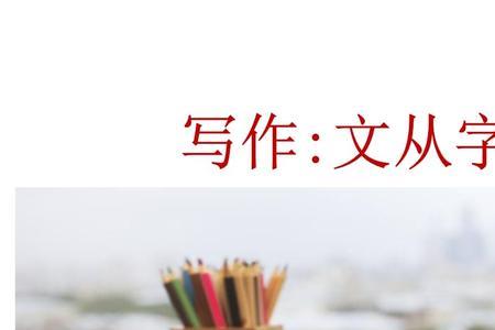 小学生作文写作技巧