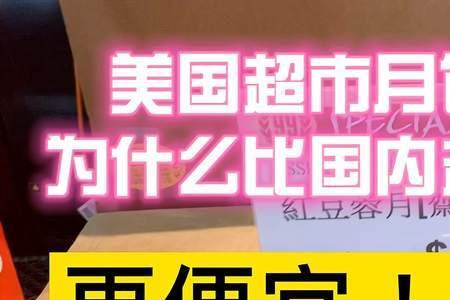 为什么大超市在网上卖要便宜些