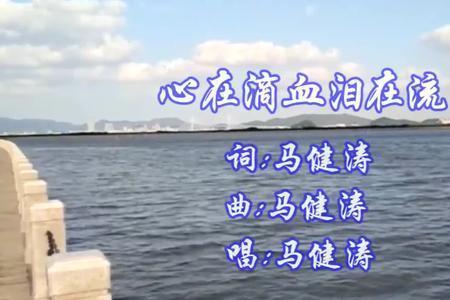 心若在情就在,什么歌曲