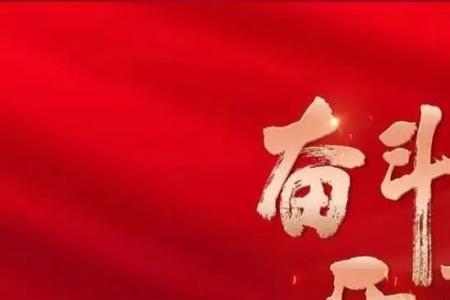 新百年自强计划包括什么