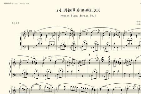 莫扎特a小调奏鸣曲k310第一乐章几级