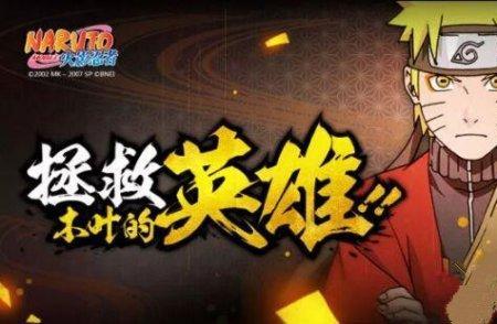 无差别鸣人是c级还是a级