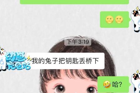 男生说丢东西怎么回复