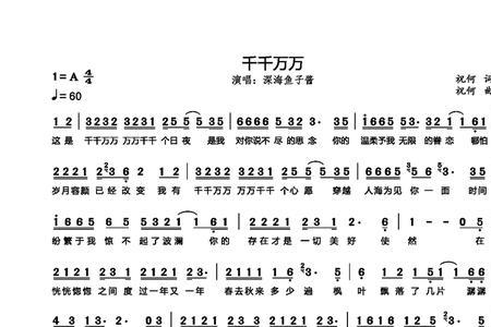 千家万户歌词