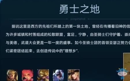 王者荣耀三大家族势力