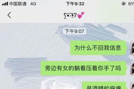 女人回你消息说明什么