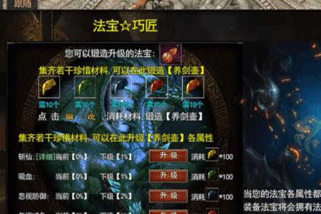 沉默归来灵符怎么获得