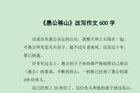 八年级愚公移山全文