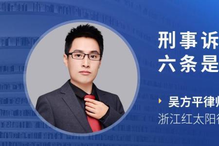 刑法六十七条