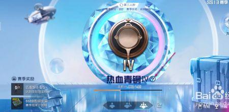 和平精英加分为什么会到青铜