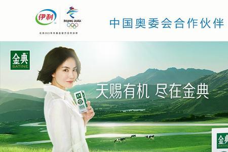 金典纯牛奶与经典有机奶的区别