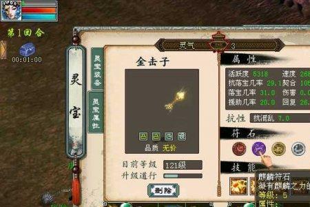 大话西游加血灵宝那个好
