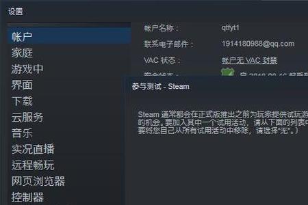 steam为什么跟好友无法交易