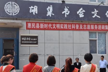 文明实践协会是干嘛的