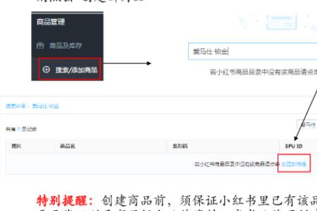 小红书商家版登录显示未授权