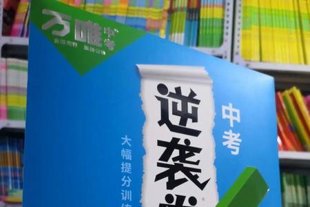 去书店买万唯出新版后能换吗