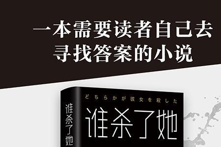 东野圭吾的小说推荐