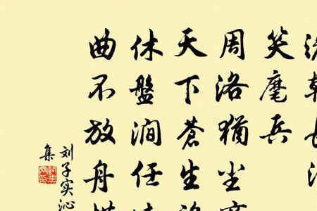 沁园春长征颂原文