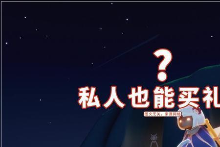 光遇皮皮猫礼包是限定的吗