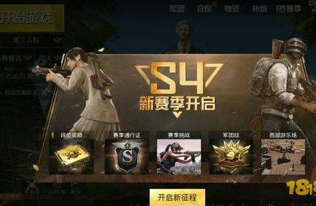上了王牌又掉了赛季奖励还有吗