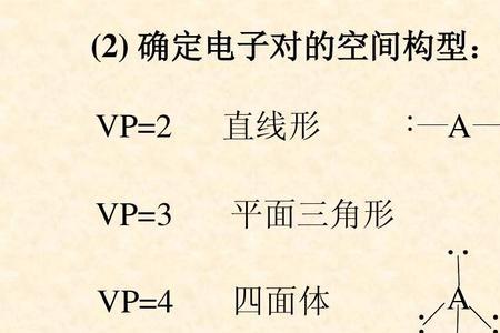 亚甲基最多有几个原子共平面