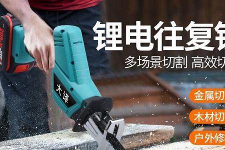 家用电锯推荐性价比高的