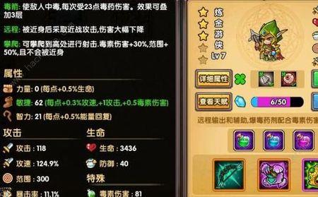塔防之光传说装备优先获取哪个