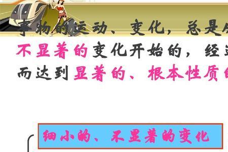 为什么正科到副处是量变到质变