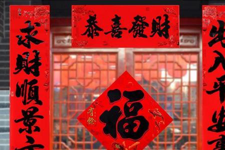 含福瑞祥和的7字对联