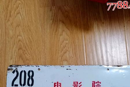 一年级数车站牌怎么数