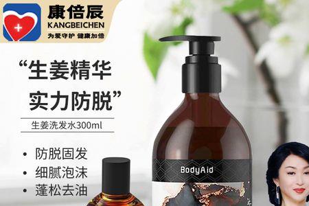 博滴洗发水为什么价格不一样